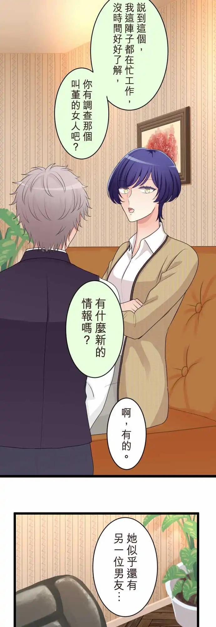 隔壁的年下男友 - 第二部130-破壞 - 3