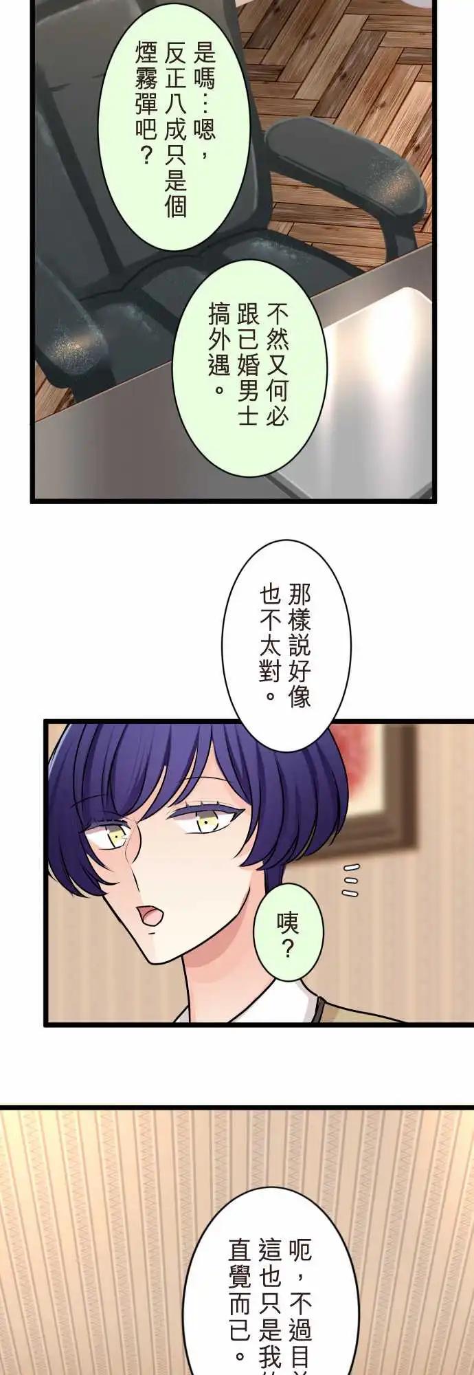 隔壁的年下男友 - 第二部130-破壞 - 4