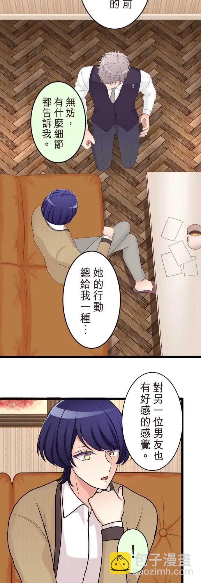 隔壁的年下男友 - 第二部130-破壞 - 5