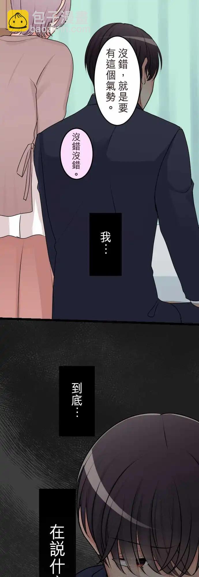 隔壁的年下男友 - 第二部132-和好 - 6