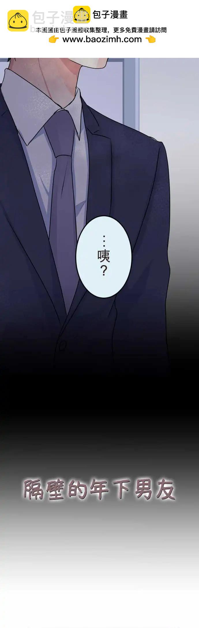 隔壁的年下男友 - 第二部132-和好 - 2