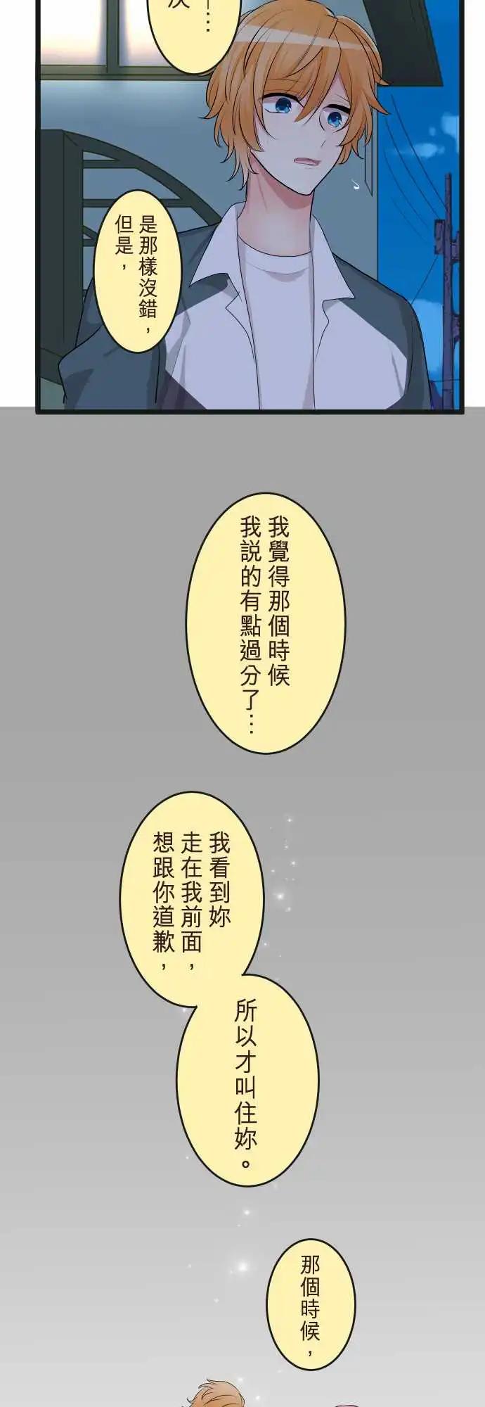 隔壁的年下男友 - 第二部132-和好 - 2