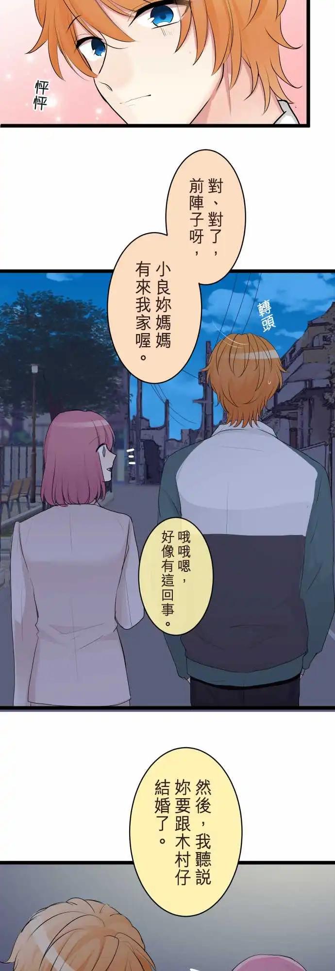 隔壁的年下男友 - 第二部132-和好 - 1