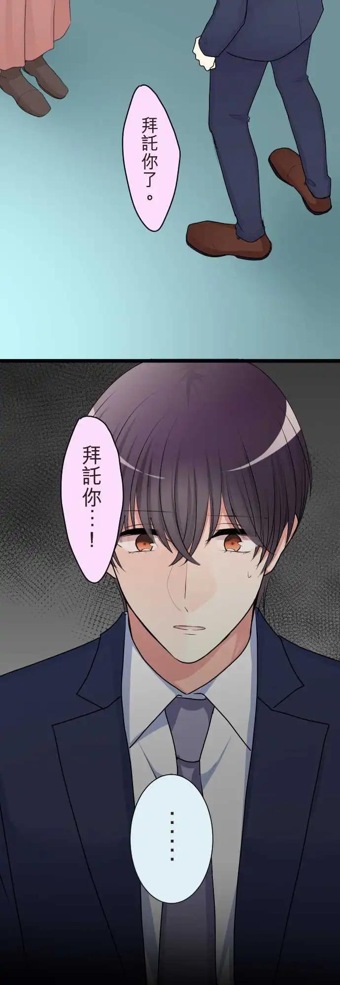 隔壁的年下男友 - 第二部134-就像是 - 3