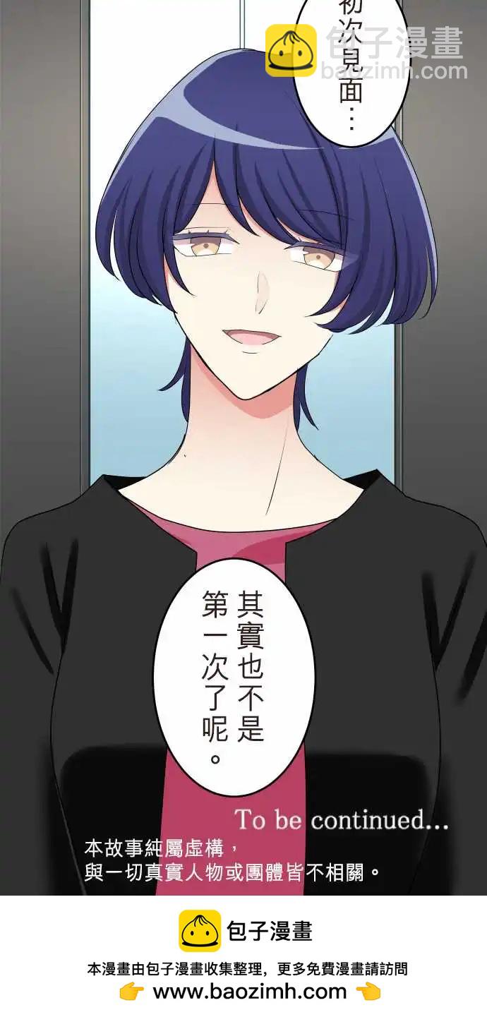 隔壁的年下男友 - 第二部136-來訪者 - 3