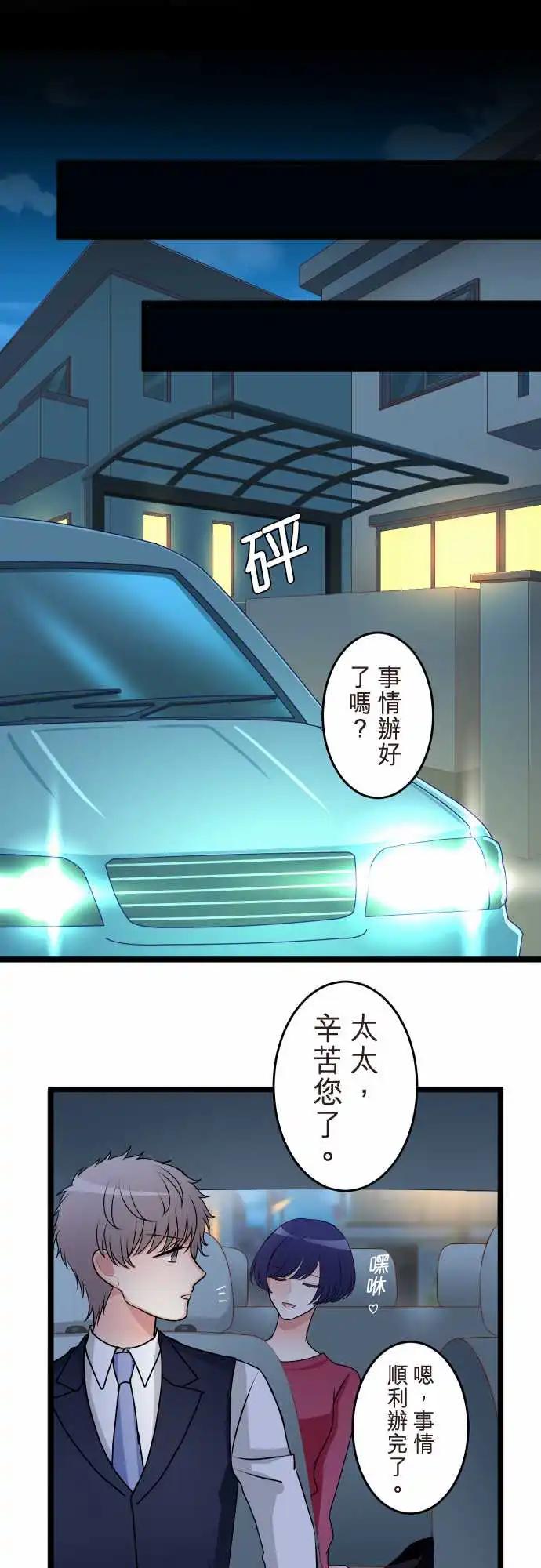 隔壁的年下男友 - 第二部138-串聯起來的記憶 - 2