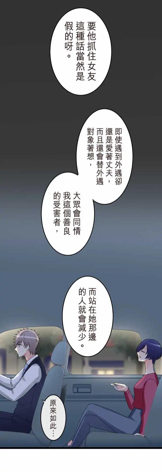 隔壁的年下男友 - 第二部138-串聯起來的記憶 - 5