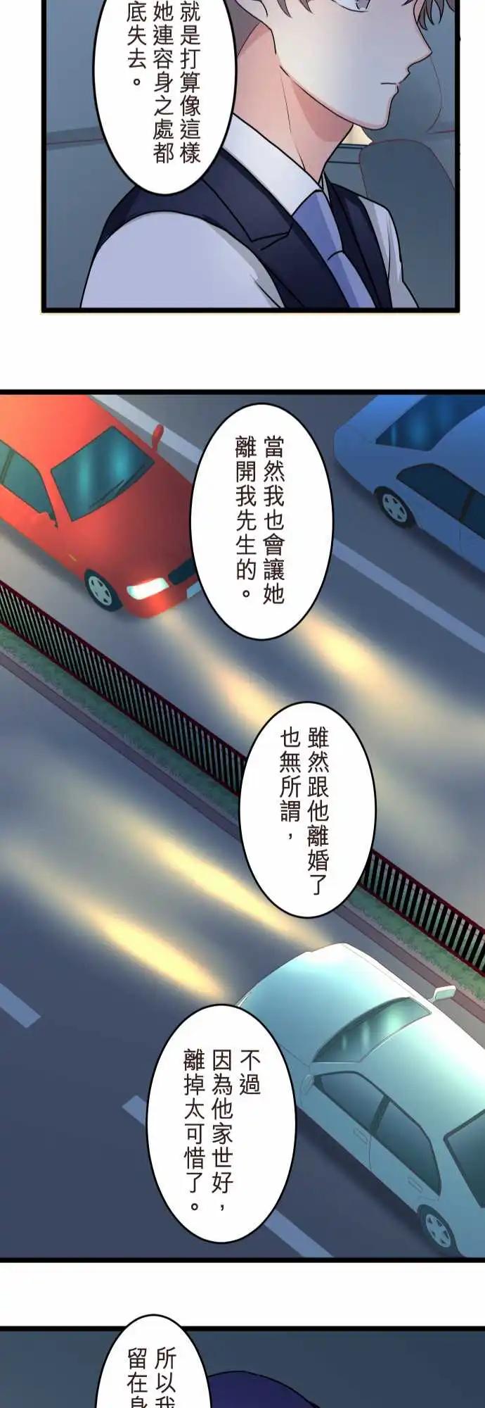 隔壁的年下男友 - 第二部138-串聯起來的記憶 - 1