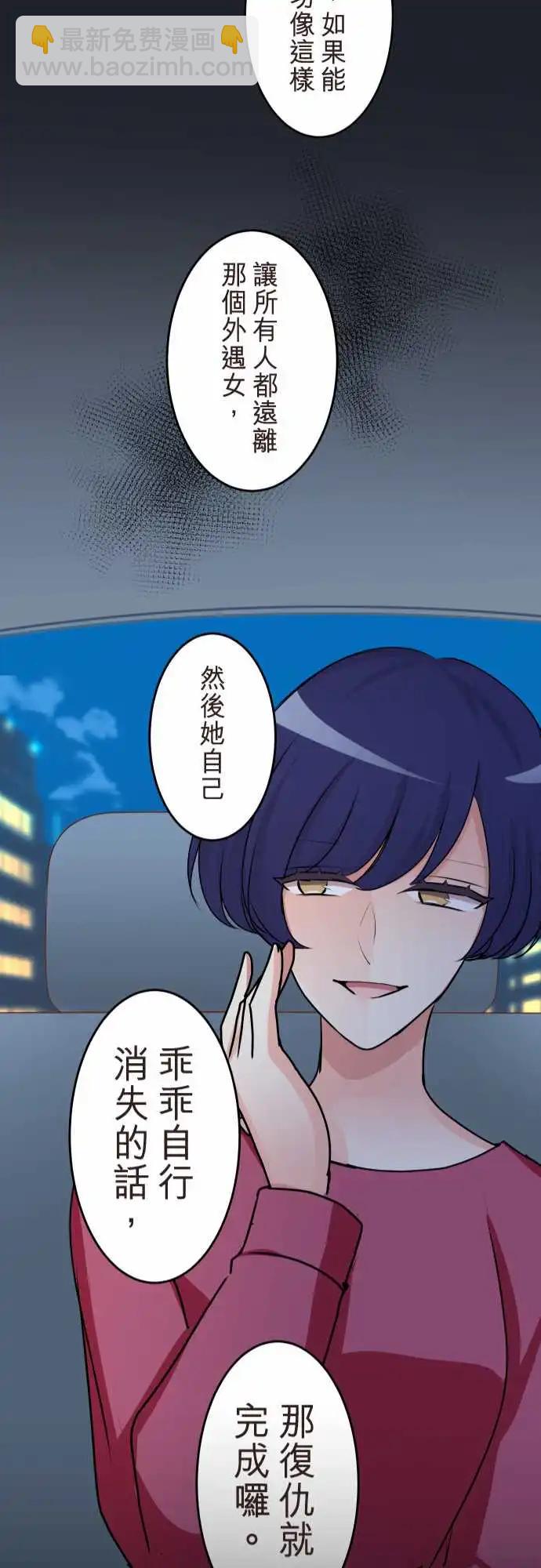 隔壁的年下男友 - 第二部138-串聯起來的記憶 - 3