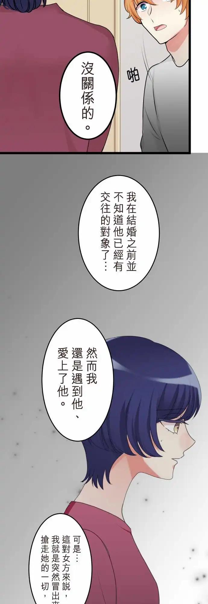 隔壁的年下男友 - 第二部138-串聯起來的記憶 - 1
