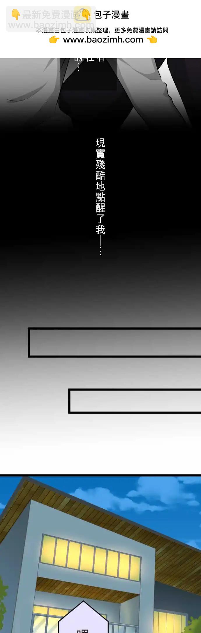 隔壁的年下男友 - 第二部140-不要讓我一個人 - 1