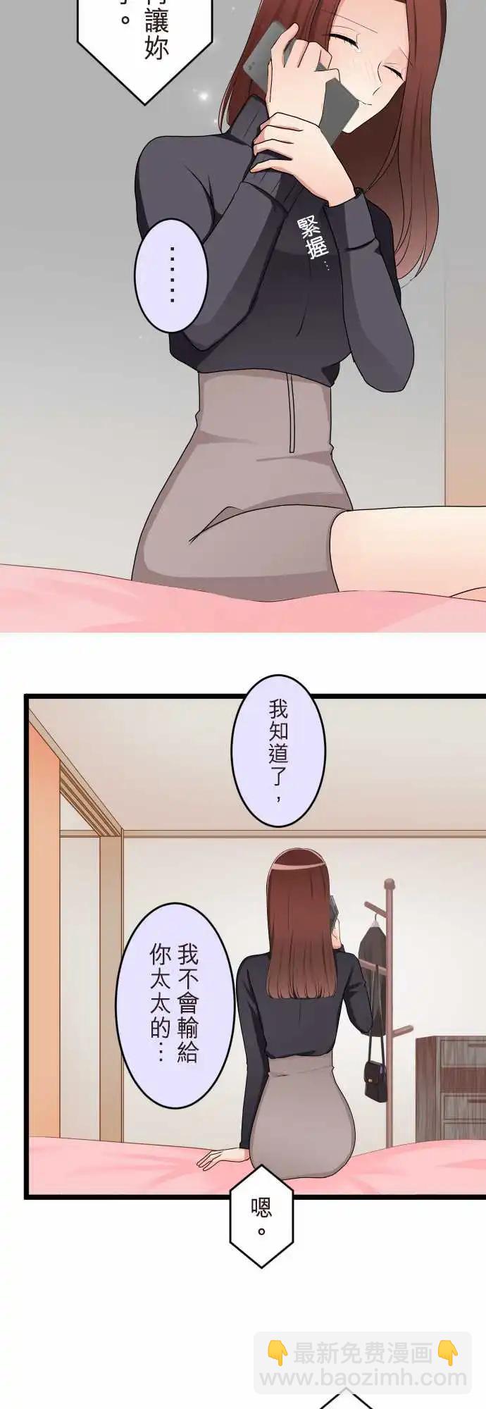 隔壁的年下男友 - 第二部140-不要讓我一個人 - 1