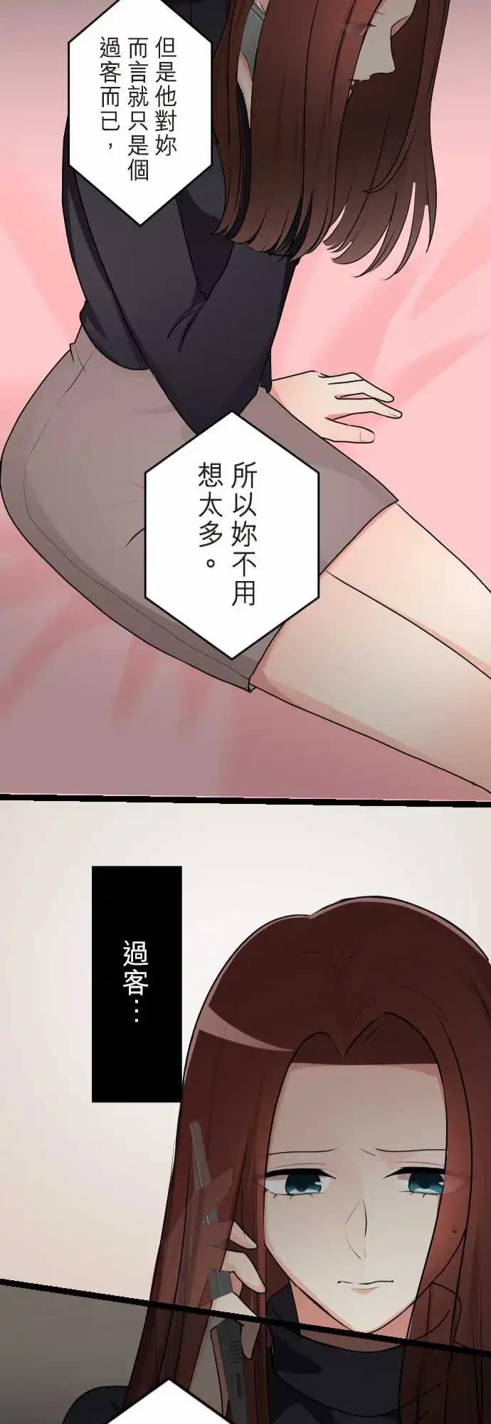 隔壁的年下男友 - 第二部140-不要讓我一個人 - 3