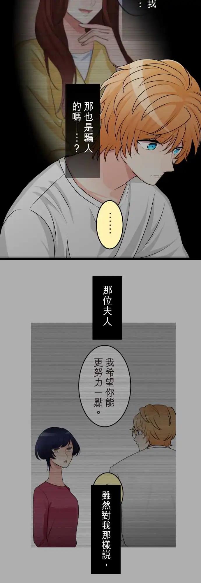 隔壁的年下男友 - 第二部140-不要讓我一個人 - 2