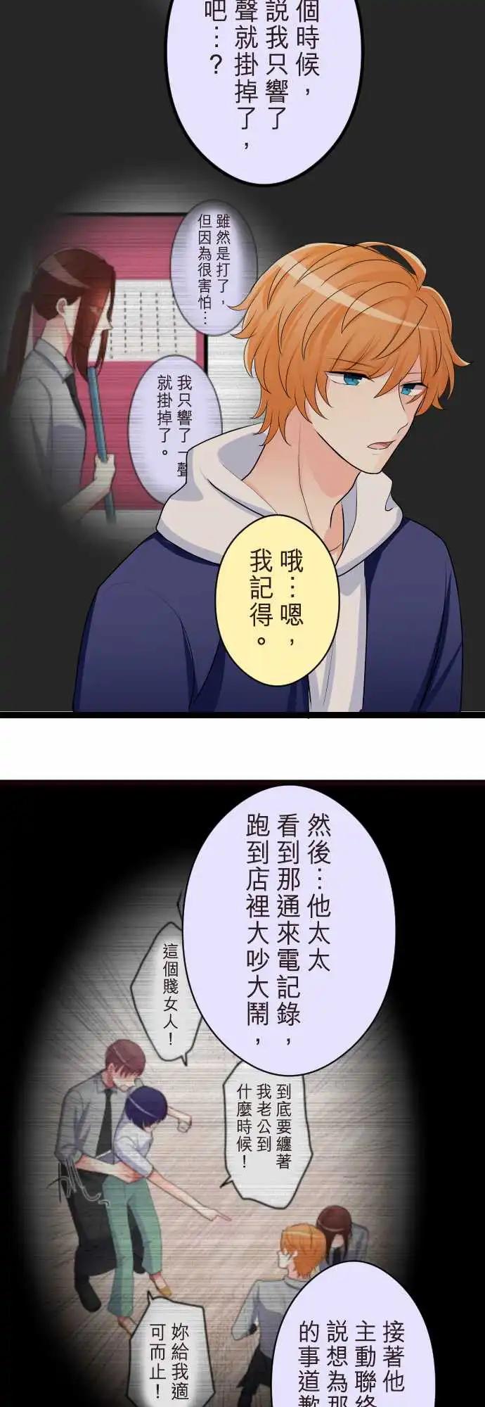 隔壁的年下男友 - 第二部144-藉口 - 1