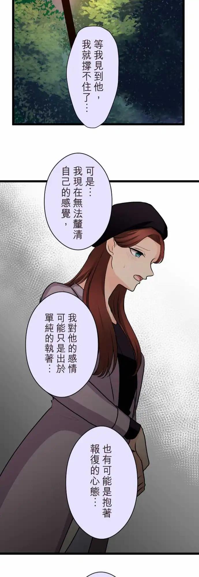 隔壁的年下男友 - 第二部144-藉口 - 4
