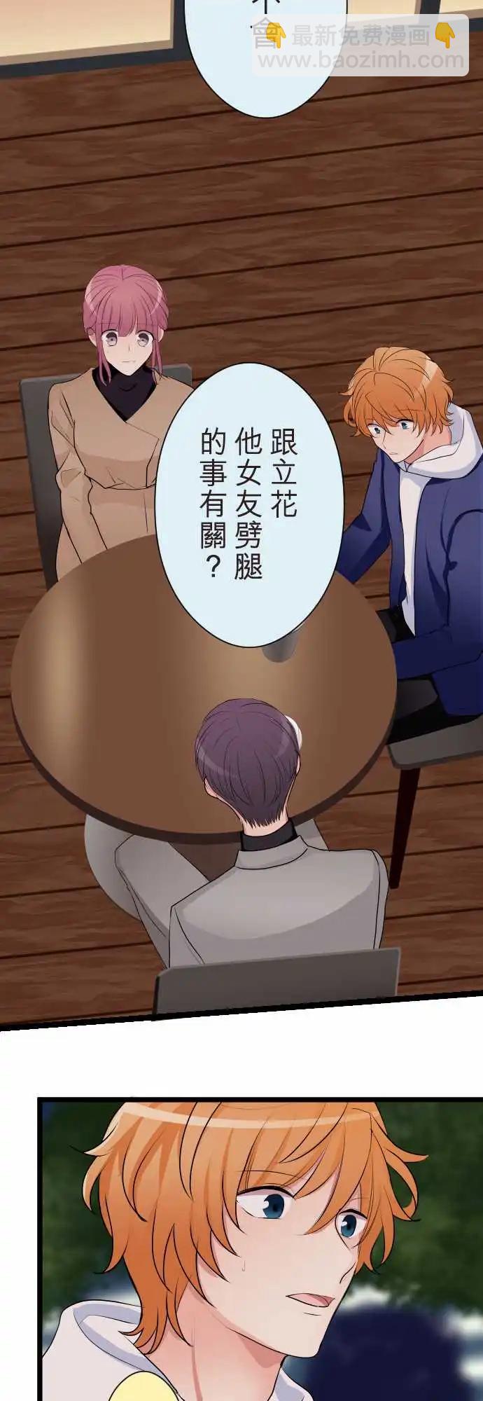 隔壁的年下男友 - 第二部146-特別的日子 - 4