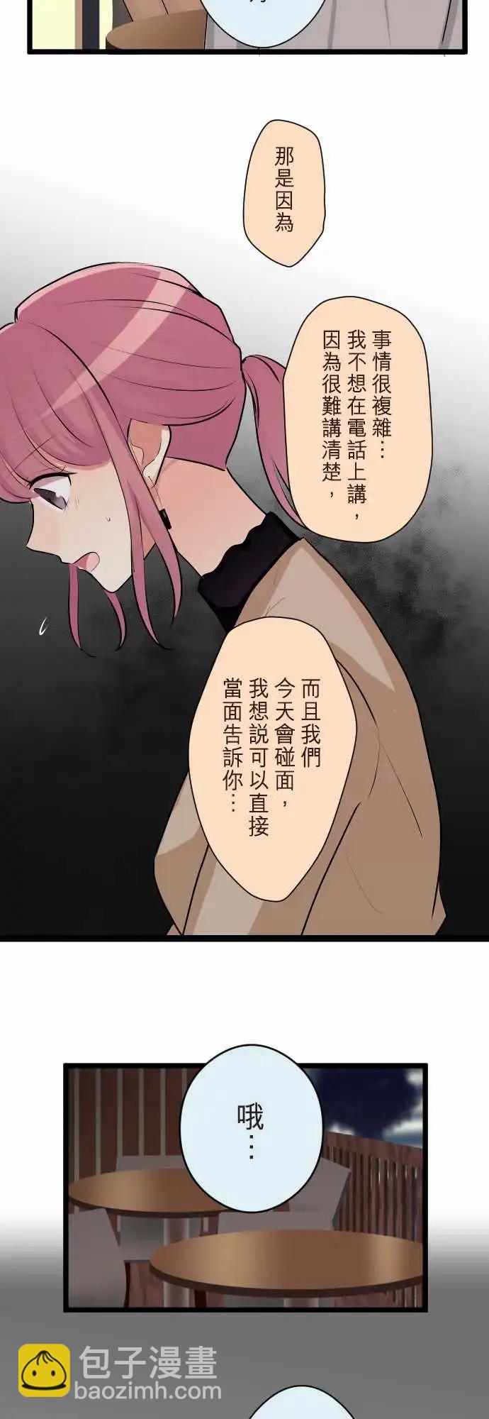 隔壁的年下男友 - 第二部146-特別的日子 - 2