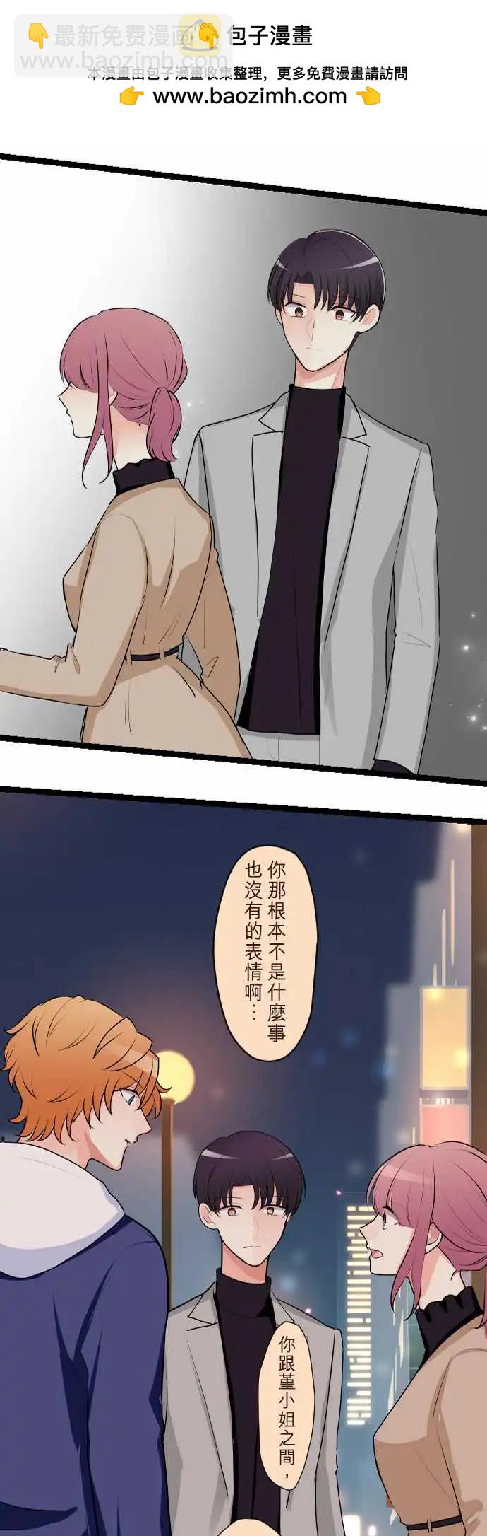 隔壁的年下男友 - 第二部146-特別的日子 - 2