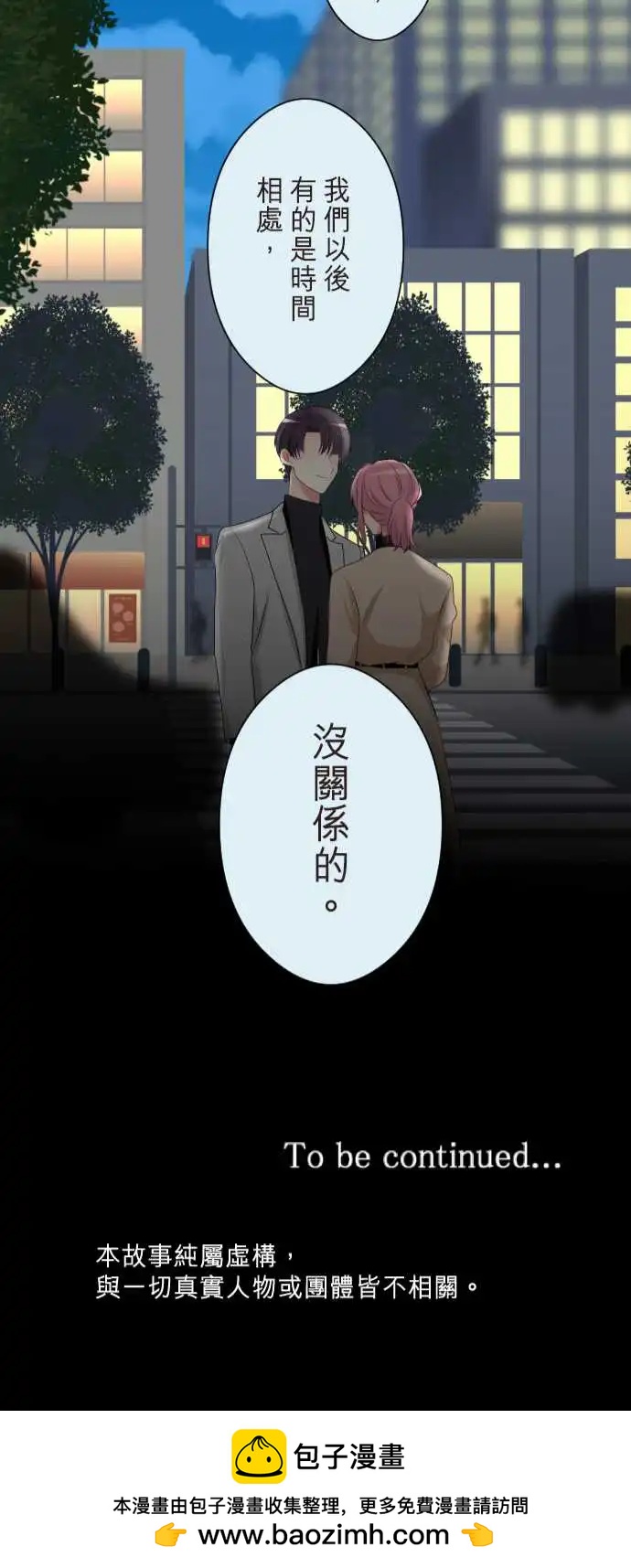 隔壁的年下男友 - 第二部146-特別的日子 - 3