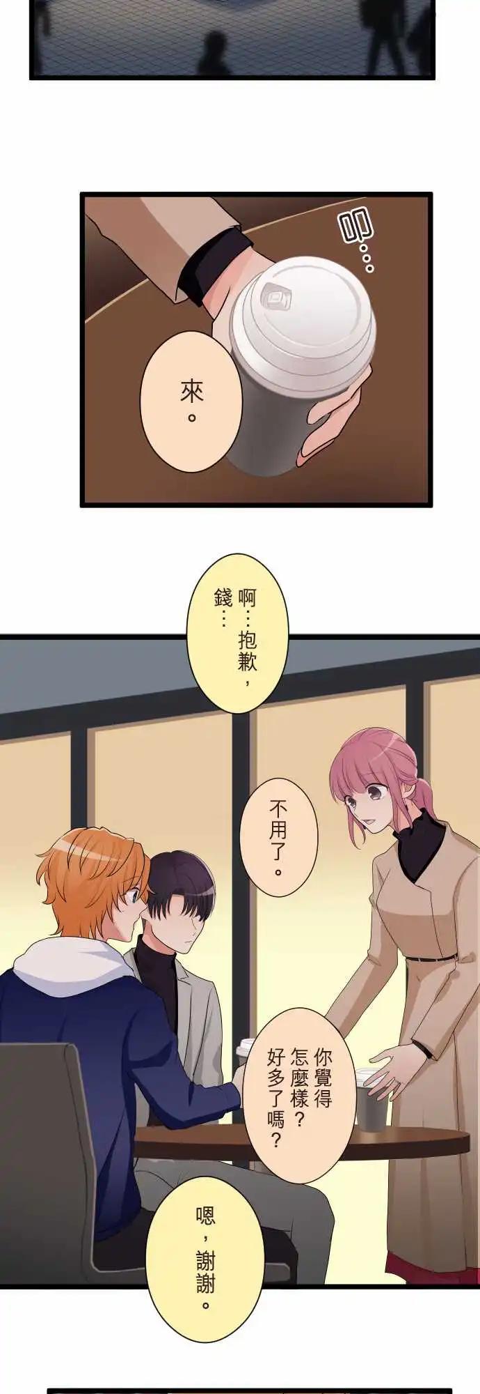 隔壁的年下男友 - 第二部146-特別的日子 - 1