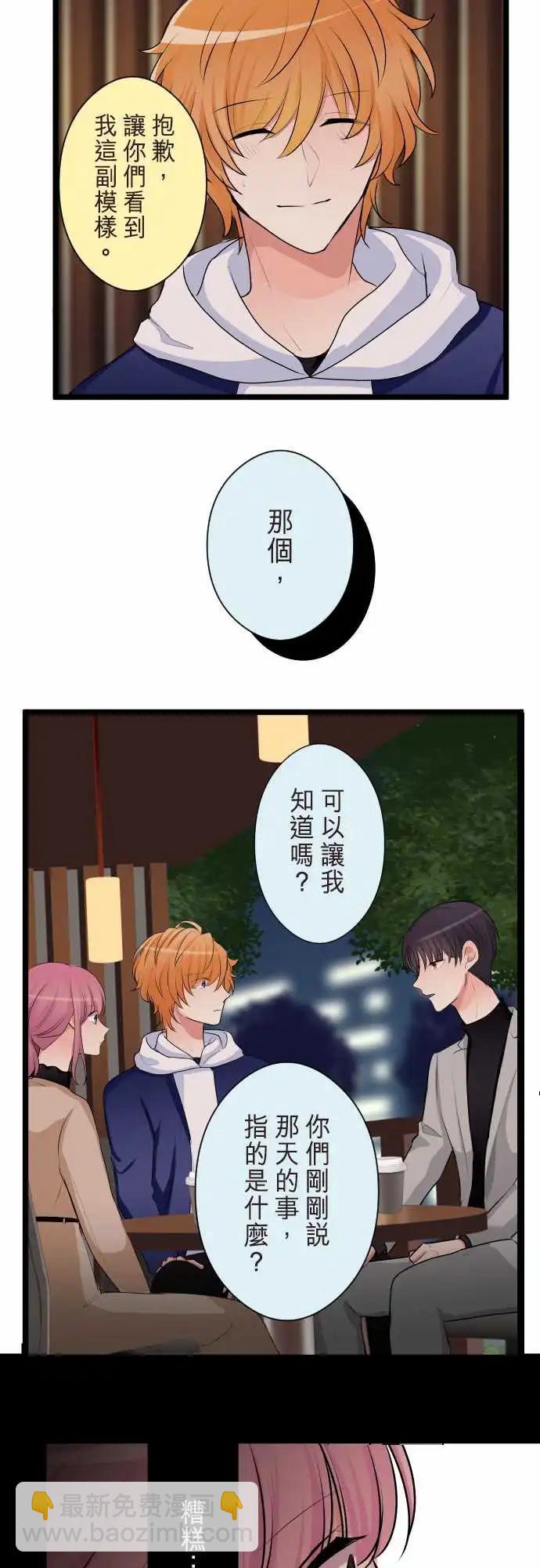 隔壁的年下男友 - 第二部146-特別的日子 - 2