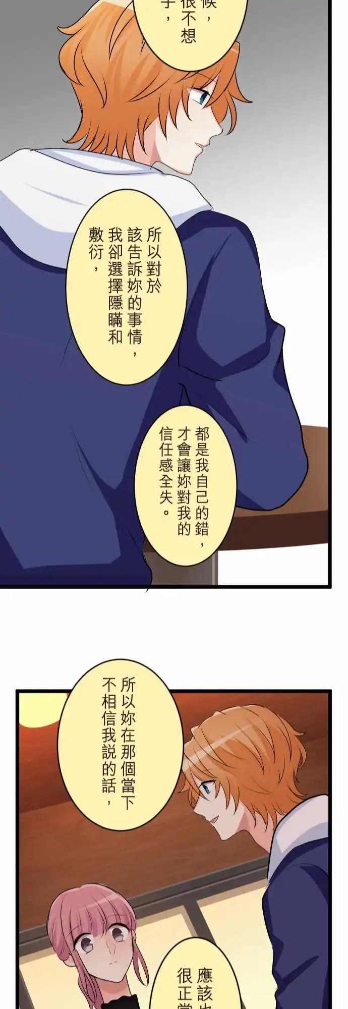 隔壁的年下男友 - 第二部148-變了 - 4