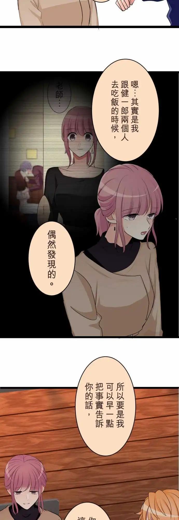 隔壁的年下男友 - 第二部148-變了 - 2