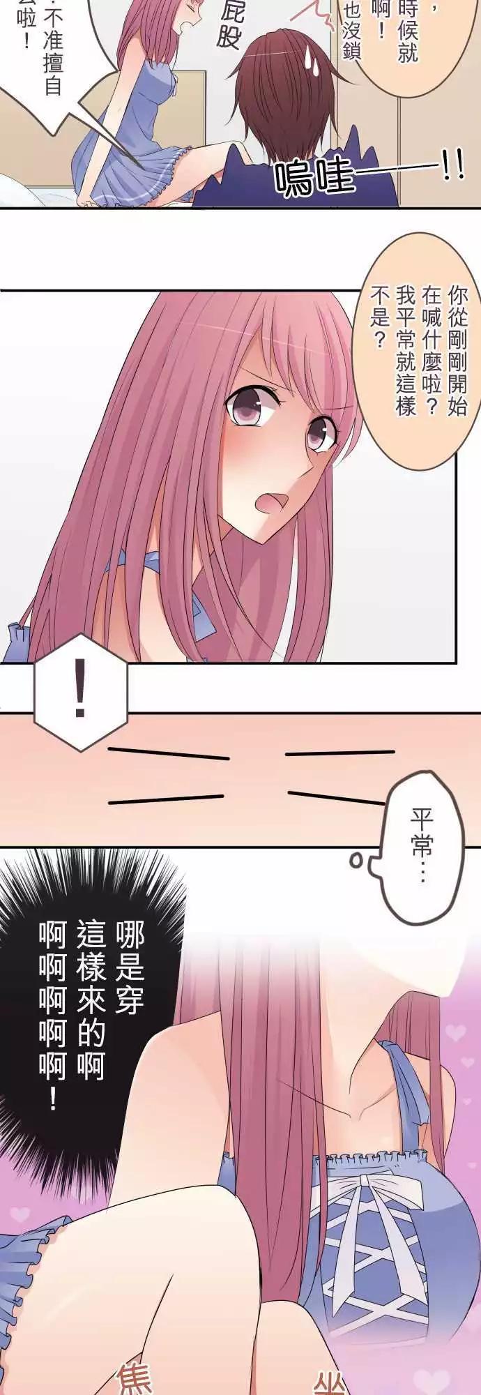 隔壁的年下男友 - 番外篇前篇：在我的房間裡 - 1