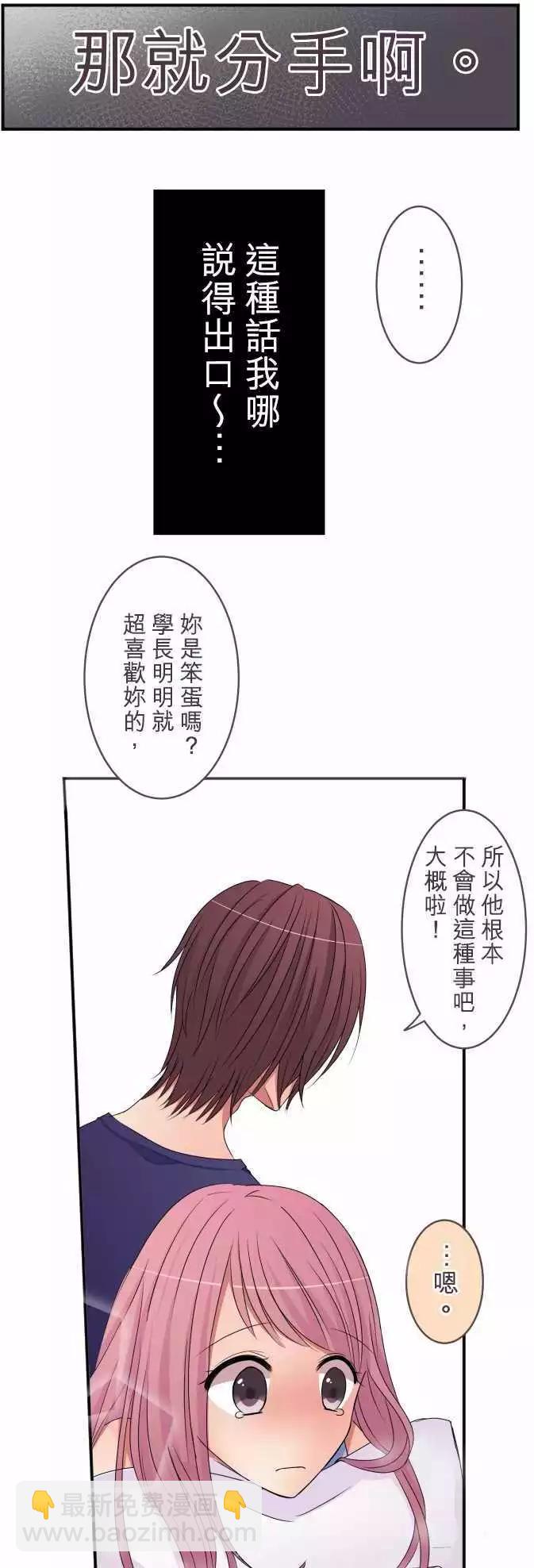 隔壁的年下男友 - 番外篇前篇：在我的房間裡 - 1