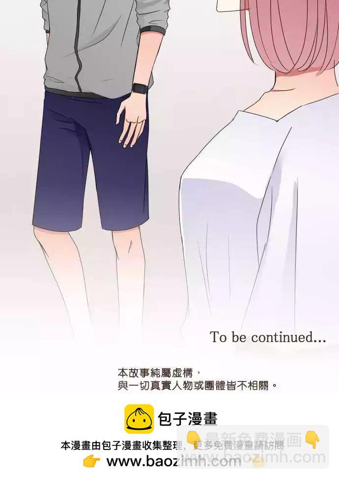 隔壁的年下男友 - 第41話 看不見的真相 - 1