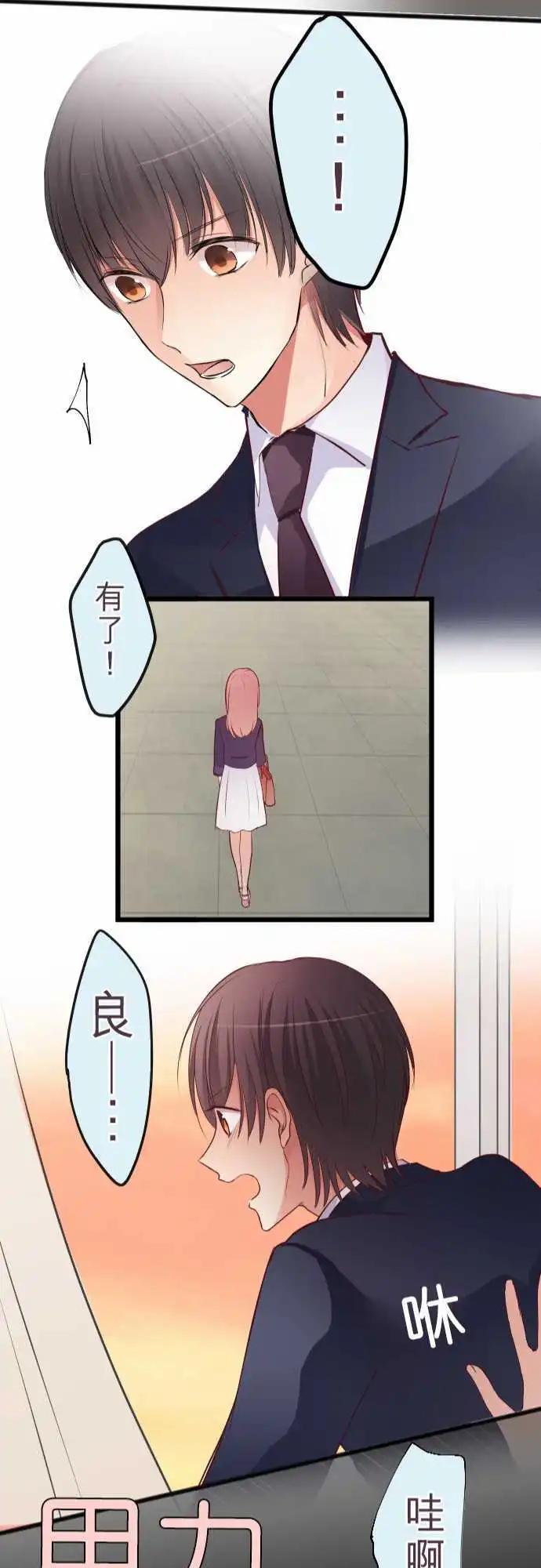 隔壁的年下男友 - 特別篇（中）：木村老師的教育實習 - 4