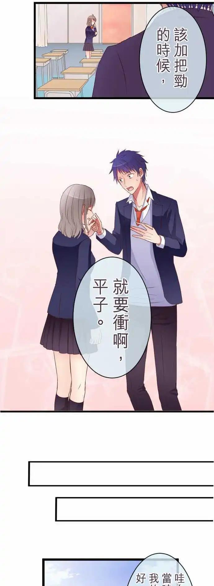 隔壁的年下男友 - 特別篇：下 木村老師的教育實習 - 5