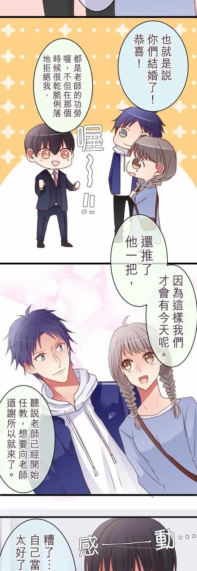 隔壁的年下男友 - 特別篇：下 木村老師的教育實習 - 3