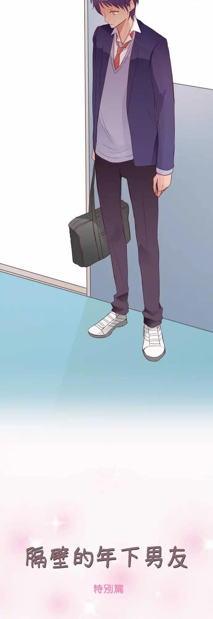 隔壁的年下男友 - 特別篇：下 木村老師的教育實習 - 4