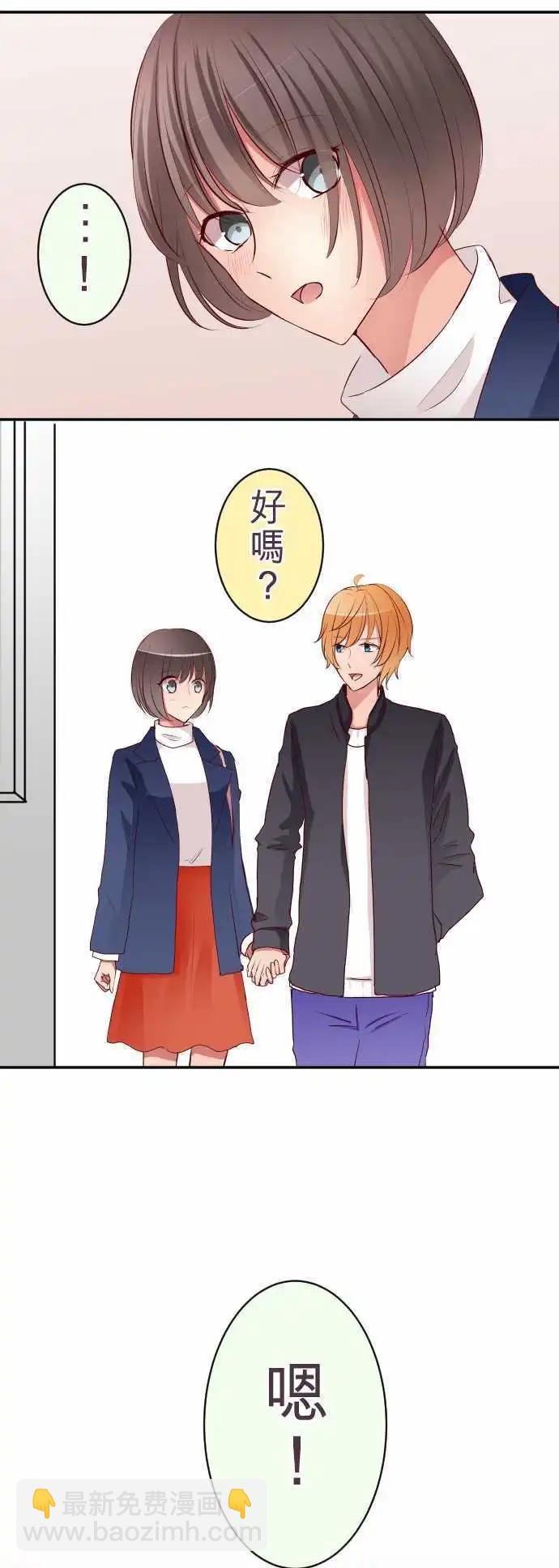 隔壁的年下男友 - 第55話：意料之外的偶遇 - 1