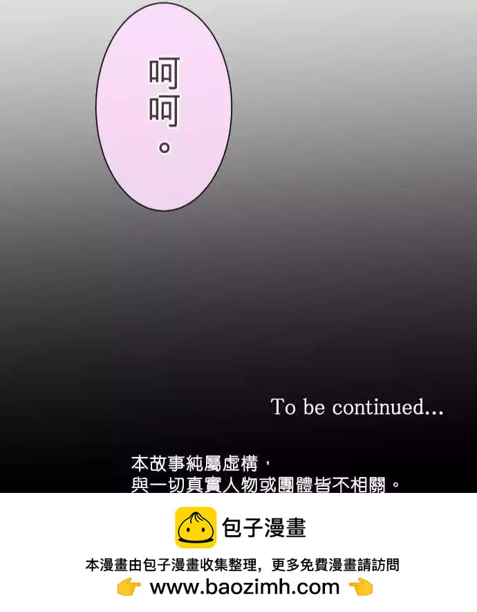 隔壁的年下男友 - 第65話：我沒事 - 2
