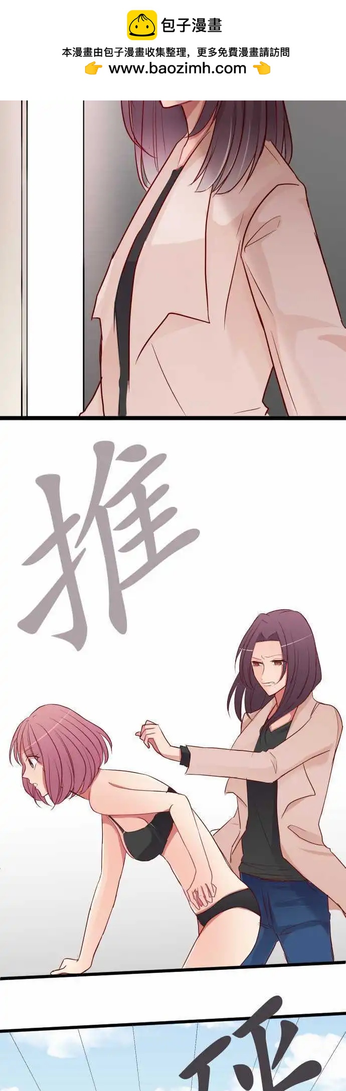 隔壁的年下男友 - 第71話：真是個笨蛋呢 - 2