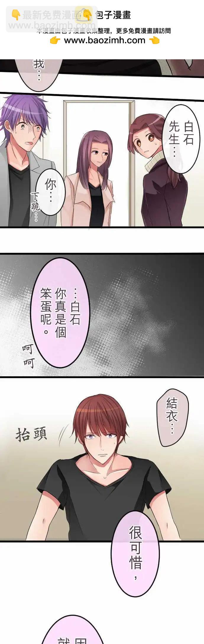 隔壁的年下男友 - 第71話：真是個笨蛋呢 - 5