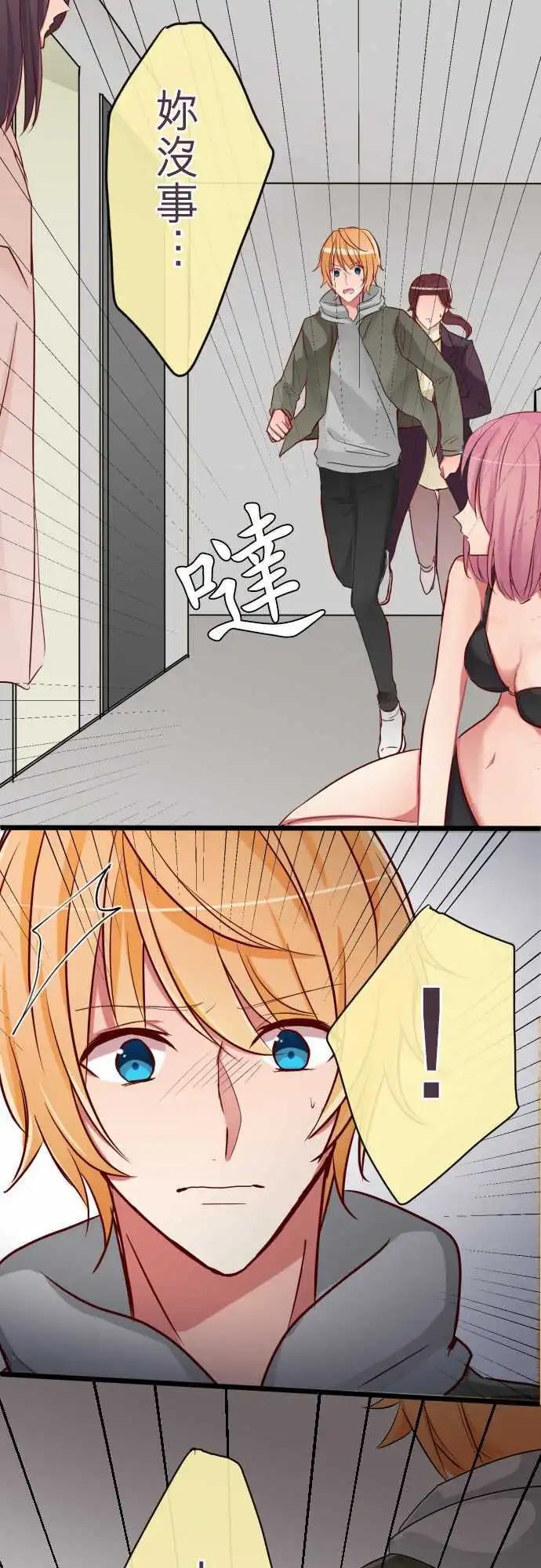 隔壁的年下男友 - 第71話：真是個笨蛋呢 - 4