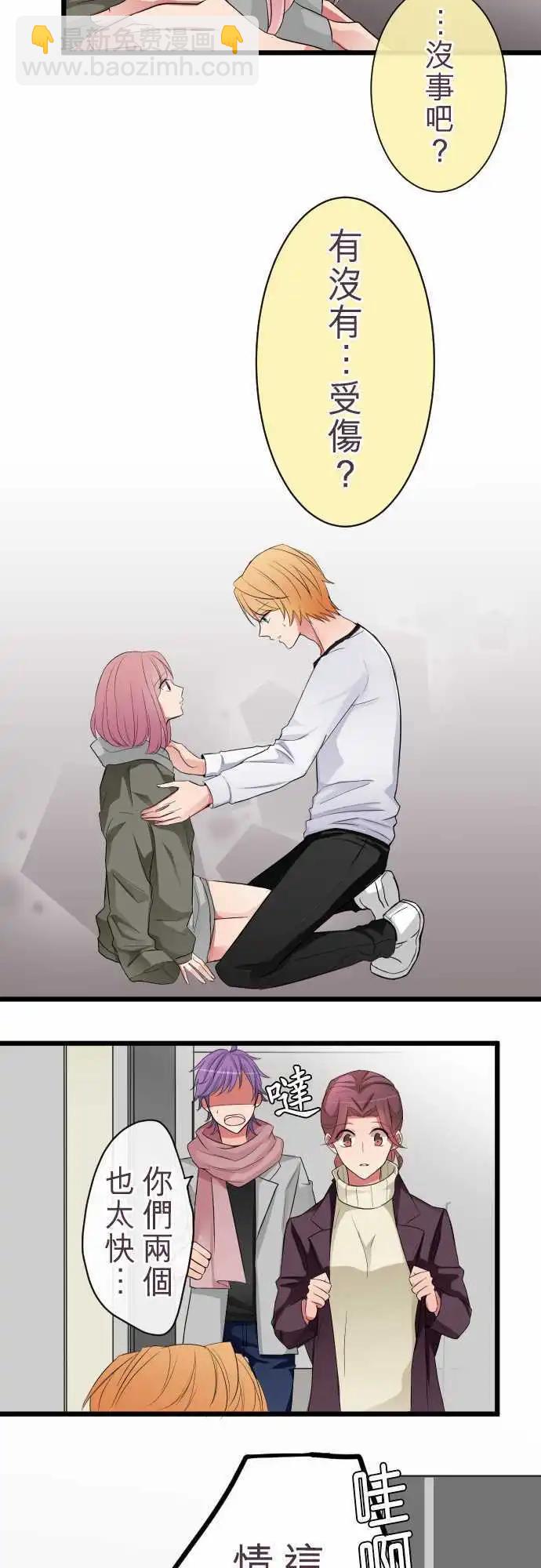 隔壁的年下男友 - 第71話：真是個笨蛋呢 - 2