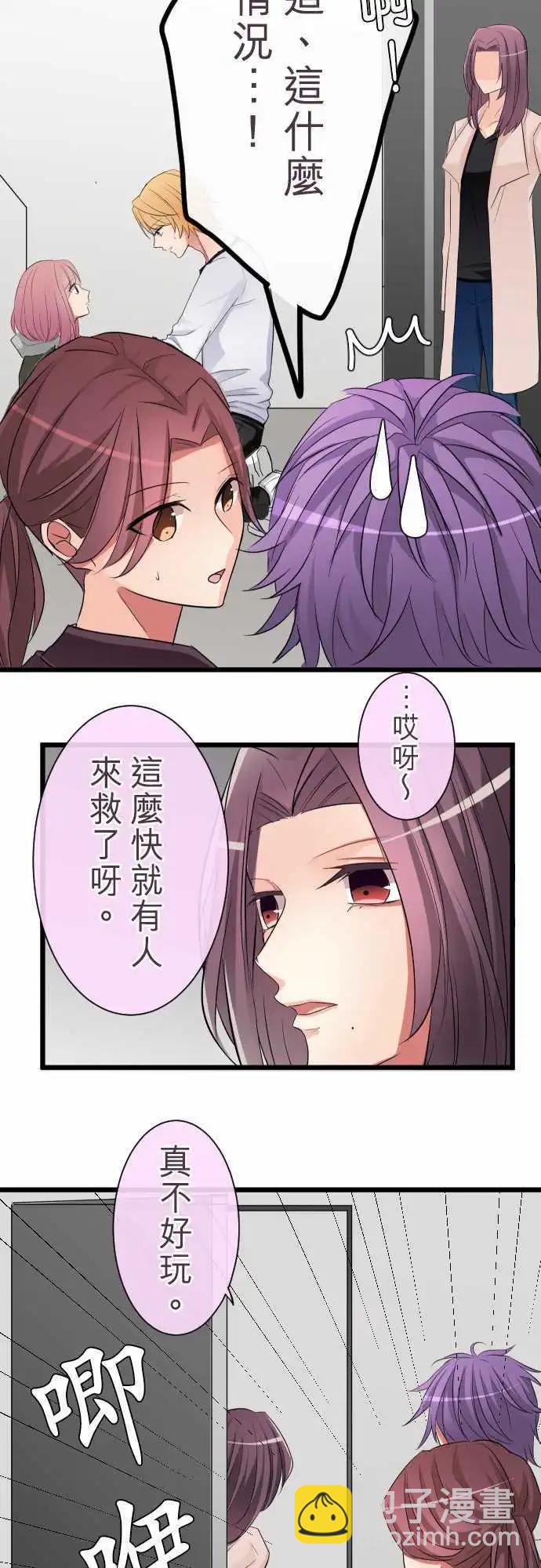 隔壁的年下男友 - 第71話：真是個笨蛋呢 - 3