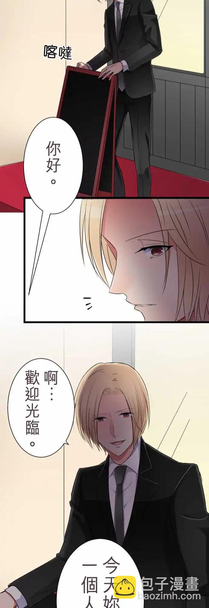 隔壁的年下男友 - 第81話-回到以前 - 2
