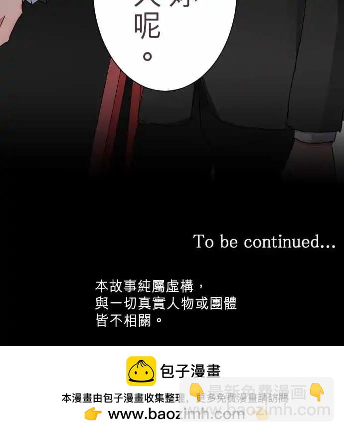 隔壁的年下男友 - 第81話-回到以前 - 3