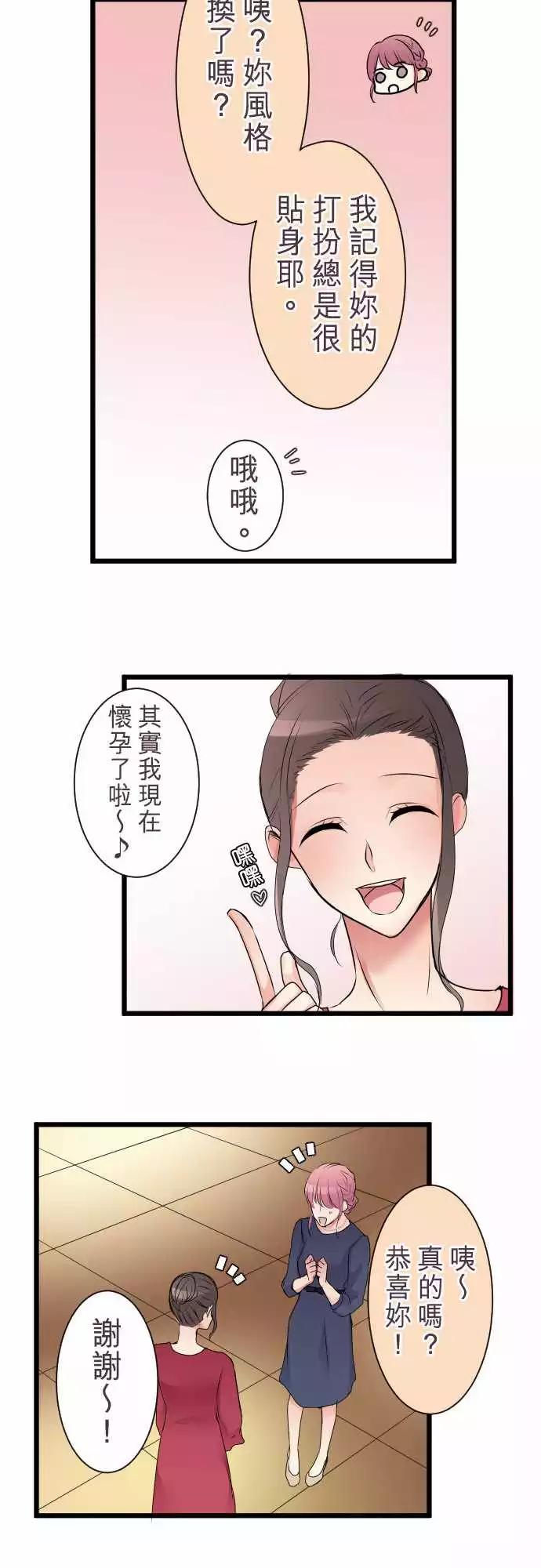 隔壁的年下男友 - 第二部005-前來解救的是… - 2