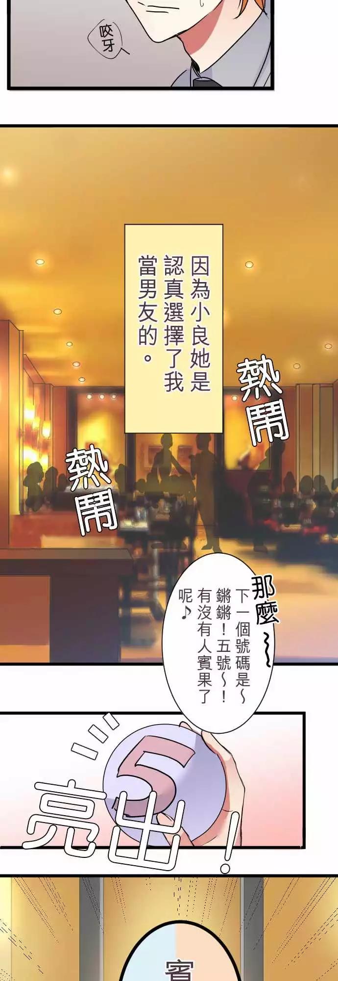 隔壁的年下男友 - 第二部007-吃醋 - 2