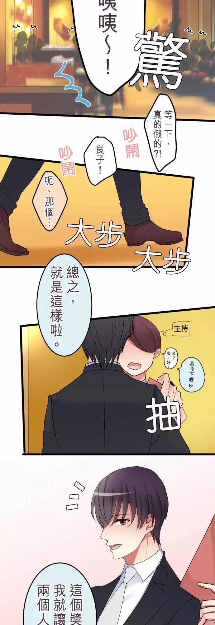 隔壁的年下男友 - 第二部007-吃醋 - 5