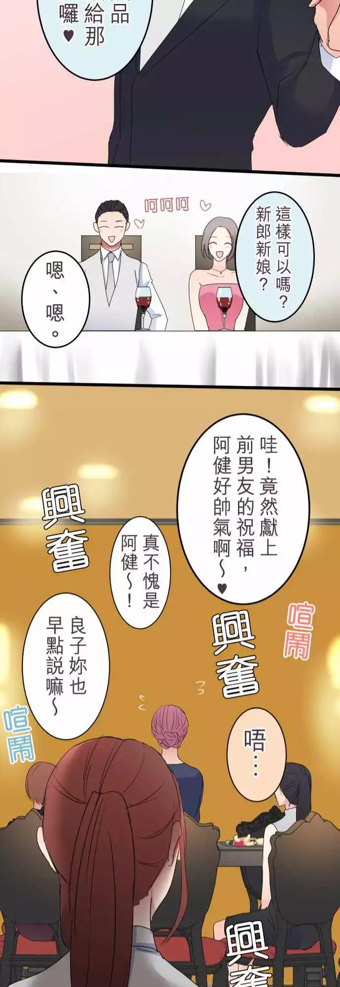 隔壁的年下男友 - 第二部007-吃醋 - 1