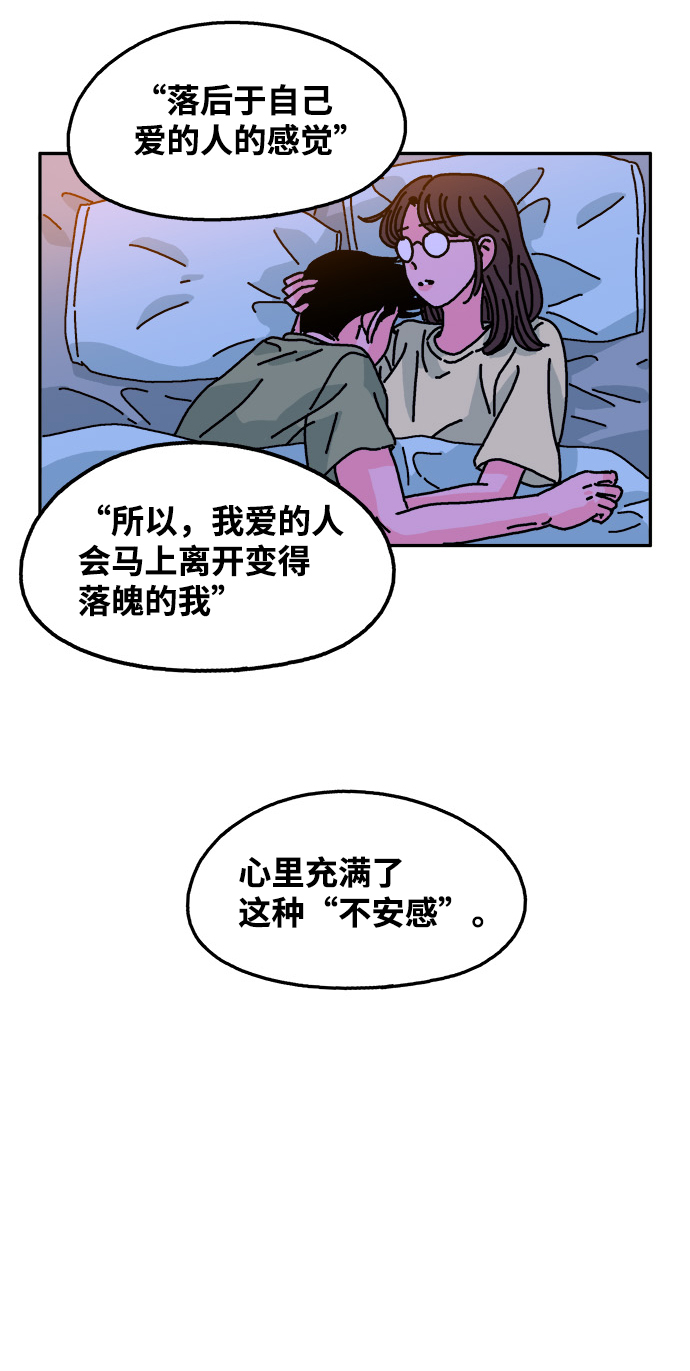 隔壁的青梅竹馬 - 第106話 - 3