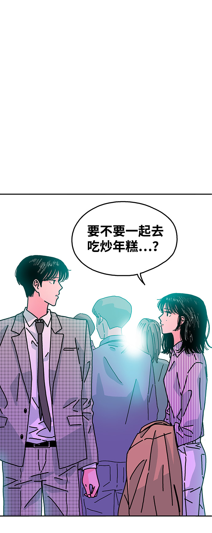 隔壁的青梅竹馬 - 第114話(1/2) - 6